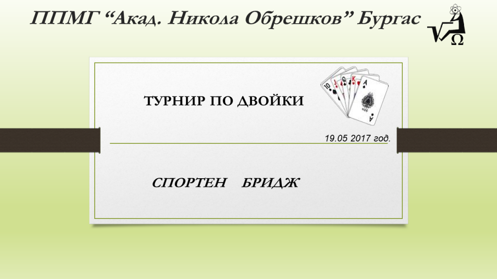 Ju&Aleksne