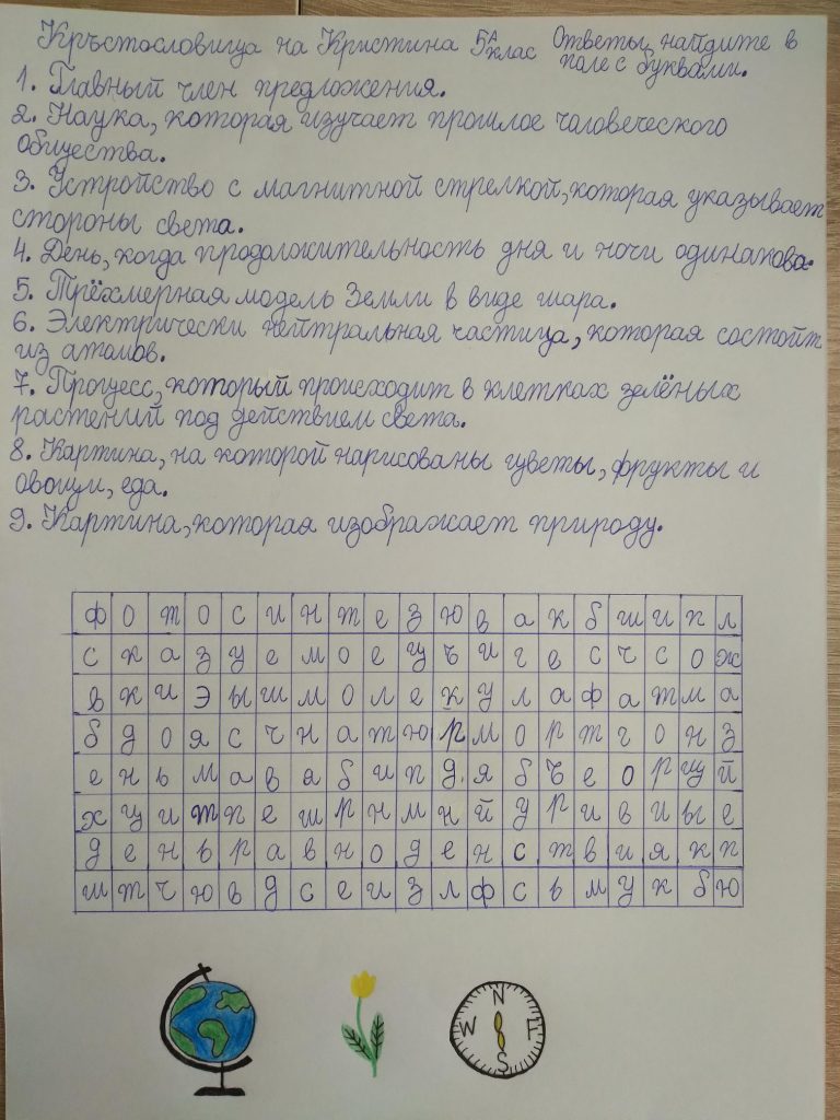 Кристина Свиленова 5 а клас
