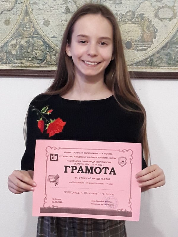 Благовеста Калъчева